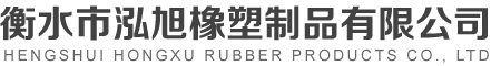 衡水中能通用機(jī)械有限公司